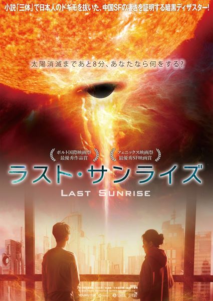 (C)2018 YOUKU INFORMATION TECHNOLOGY (BEIJING) CO.,LTD AND LIAN RAY PICTURES