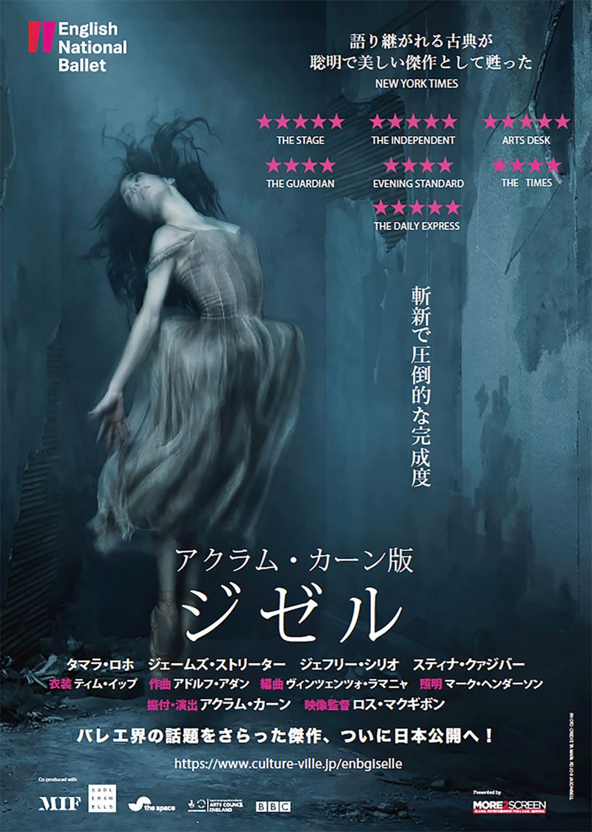 (C)Akram Khan's Giselle (C) Laurent Liotardo