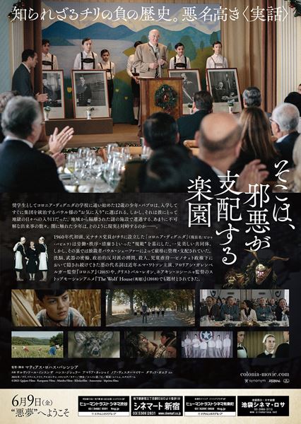 (C)2021 Quijote Films - Rampante Films - Mandra Films - Klinkerfilm - Autocroma - Septima films