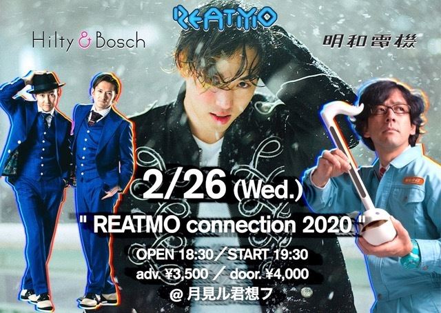REATMO Connection 2020 #1