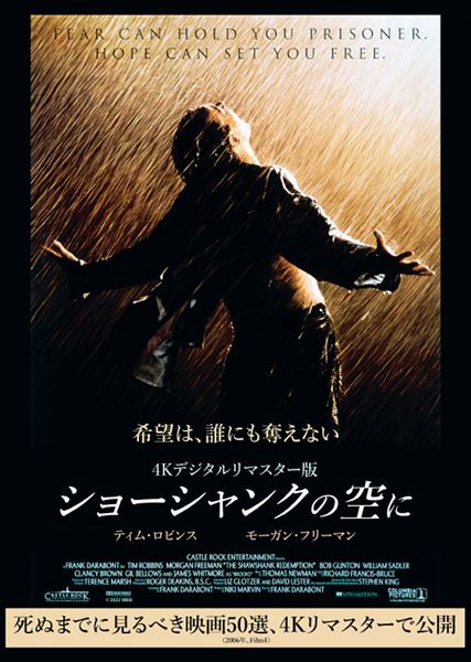 (C)1994 Castle Rock Entertainment. All Rights Reserved.