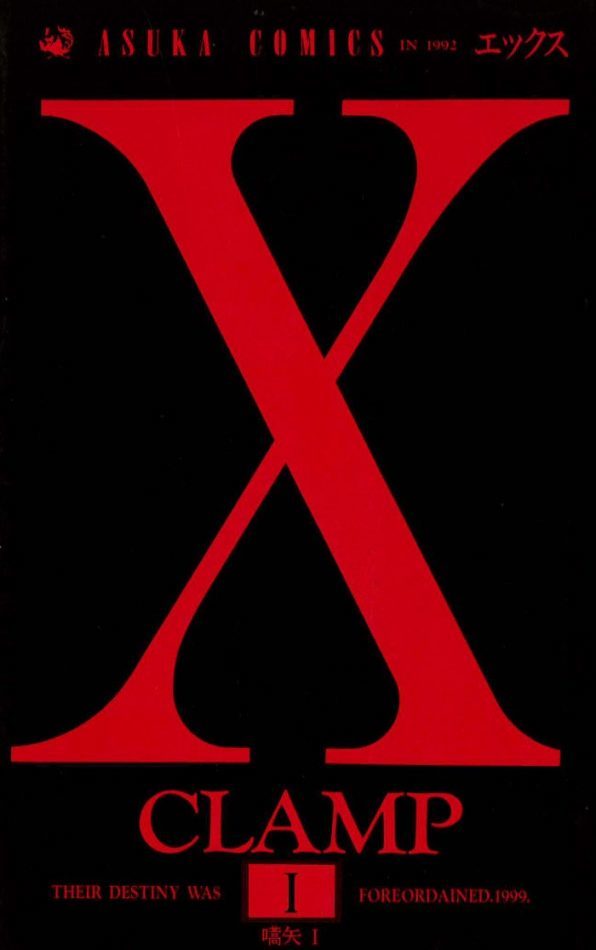 東京babylon アニメ化で再注目 Clamp 未完の大作 X に描かれた 90年代の不安 ぴあエンタメ情報