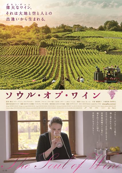 (C)2019 - SCHUCH Productions - Joparige Films - 127 Wall　