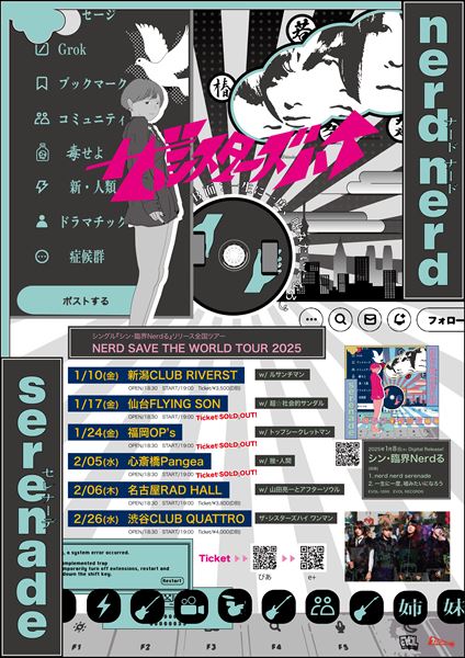ザ・シスターズハイ、「スーパームーン」を配信開始｜THE MAGAZINE