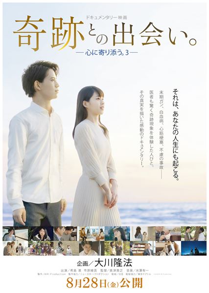 (C)2020 ARI Production