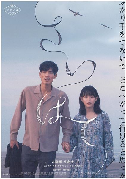 (C)2023 キングレコード