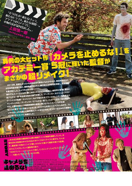 (C)2021 - GETAWAY FILMS - LA CLASSE AMERICAINE - SK GLOBAL ENTERTAINMENT - FRANCE 2 CINEMA - GAGA CORPORATION