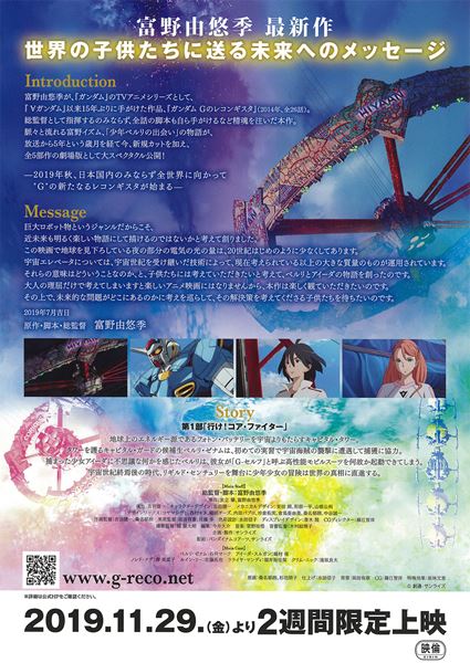 (C)創通・サンライズ