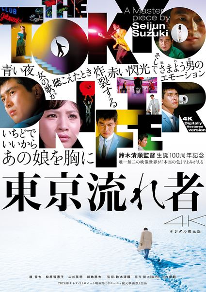 (C)1966 日活株式会社