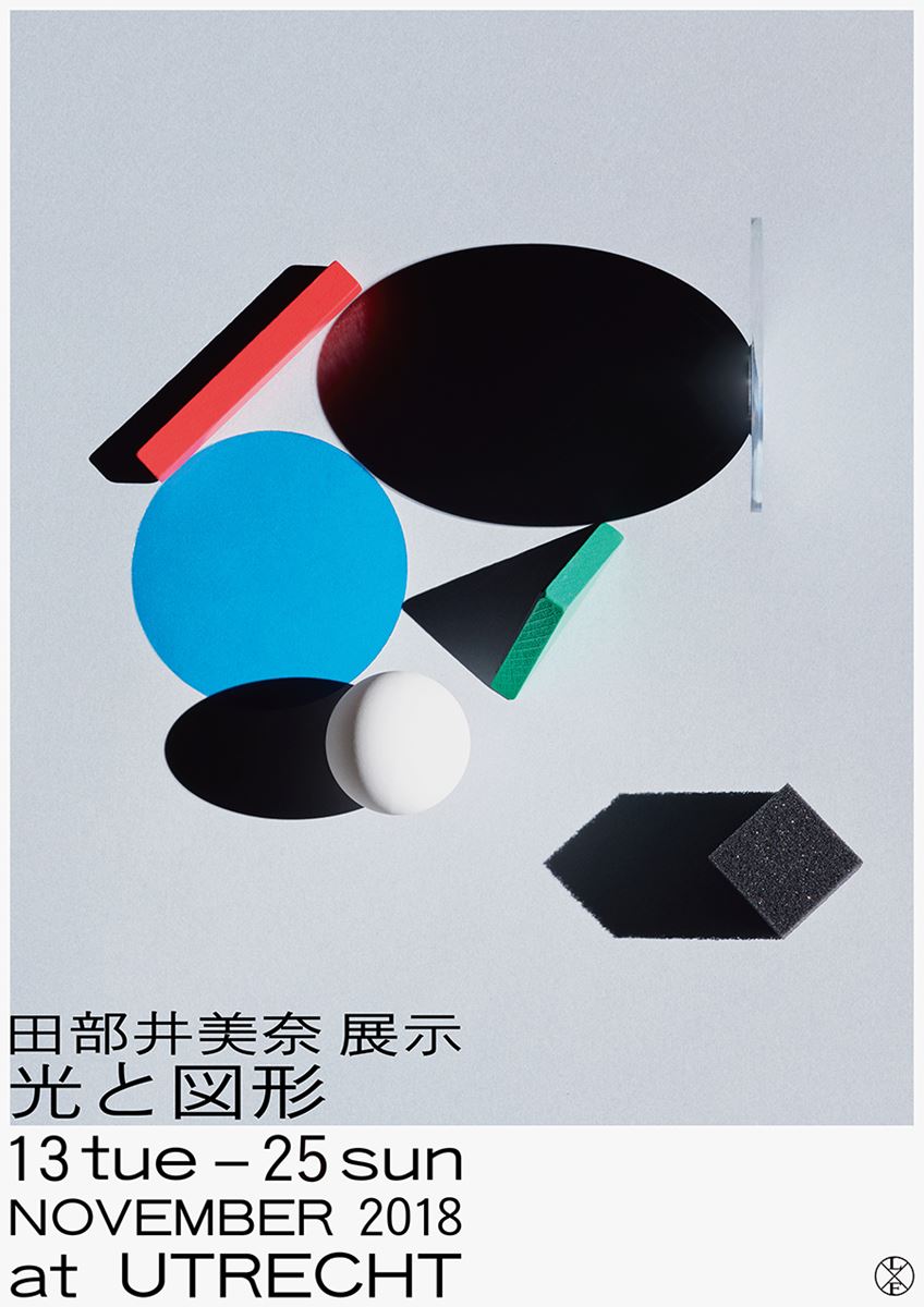 UTRECHT「光と図形」のポスター、ブック＆エディトリアル 田部井美奈　Mina Tabei　art director