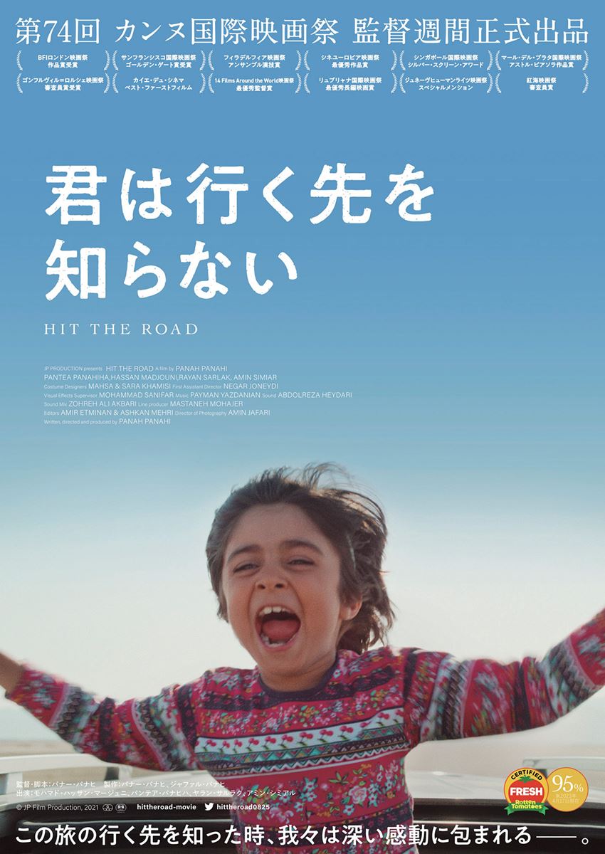 (C)JP Film Production, 2021