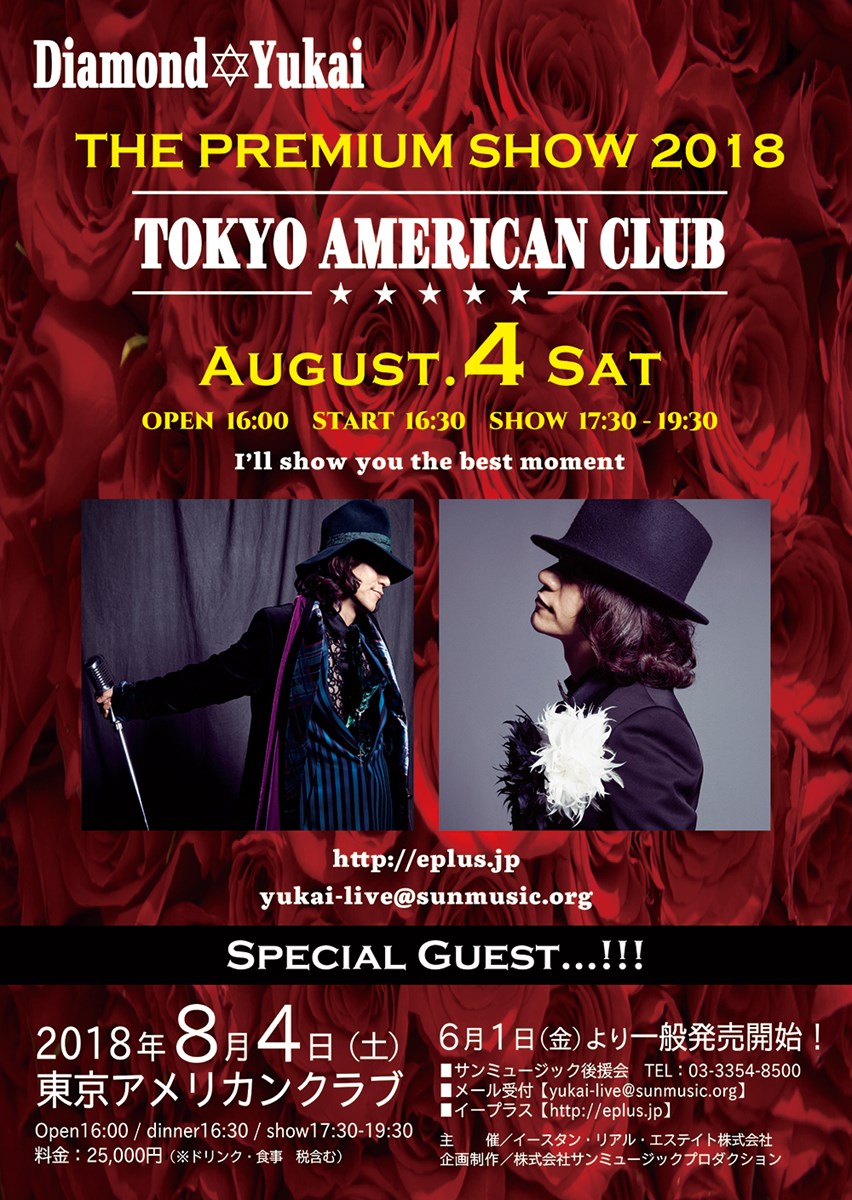 Diamond☆Yukai   THE PREMIUM 2018 TOKYO AMERICAN CLUB