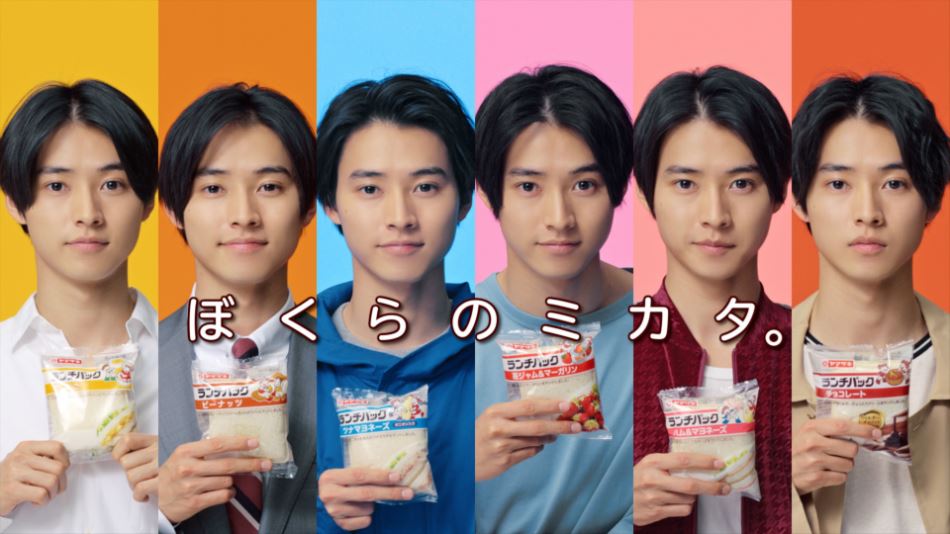 山崎賢人、ランチパックの新イメージキャラクターに 「不思議な