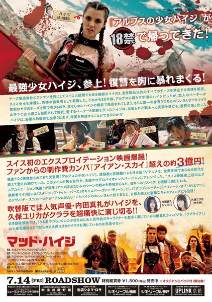 (C)SWISSPLOITATION FILMS/MADHEIDI.COM