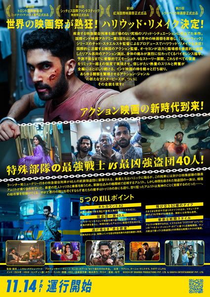 COPYRIGHT (C) 2024 BY DHARMA PRODUCTIONS PVT. LTD. & SIKHYA ENTERTAINMENT PVT. LTD.