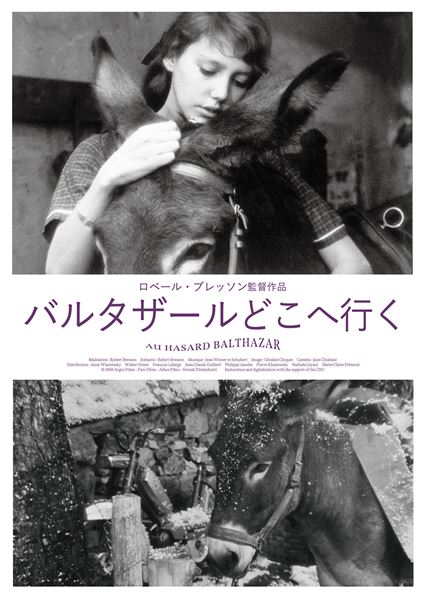 バルタザールどこへ行く('66仏/スウェーデン) バルタザールどこへ行く(´66仏/スウェーデン) 【公式通販】