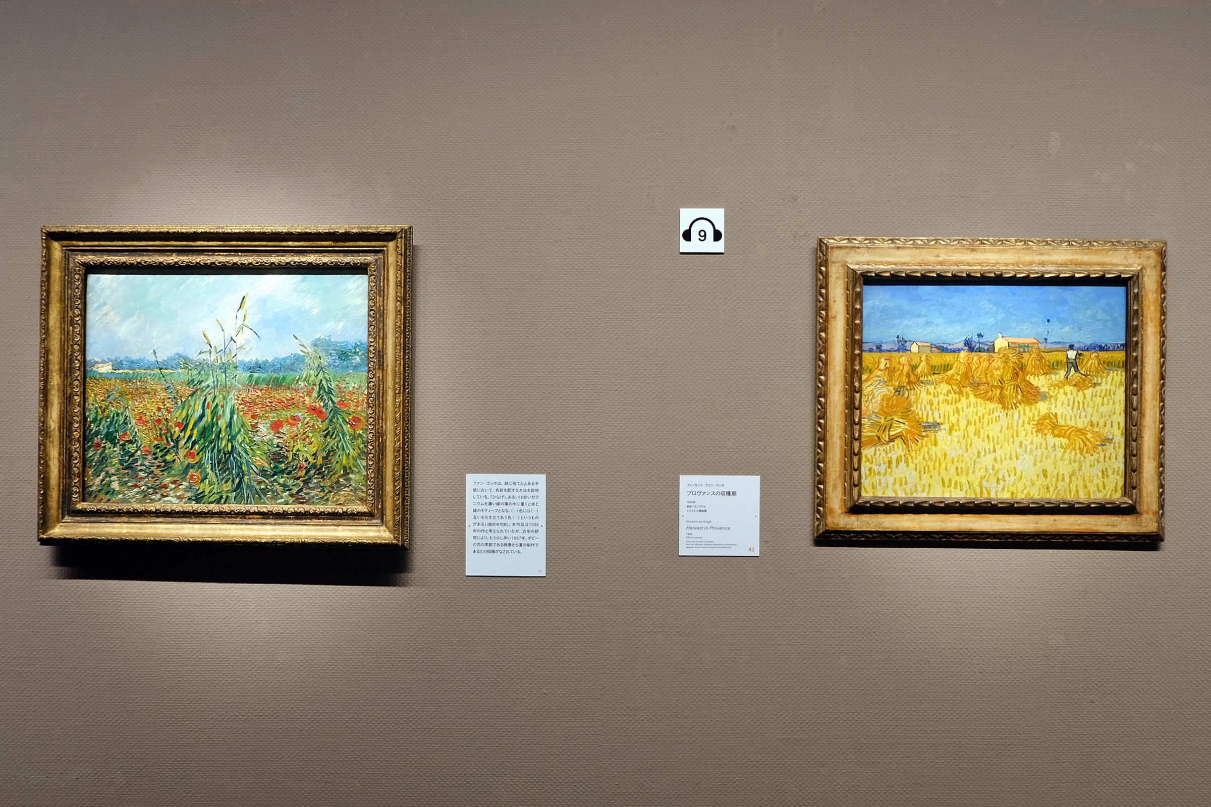 いずれもフィンセント・ファン・ゴッホ　左：《麦畑とポピー》1888年　右：《プロヴァンスの収穫期》1888年
