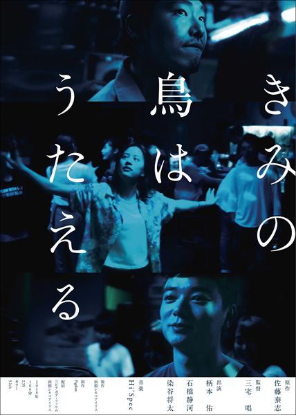 (C)HAKODATE CINEMA IRIS