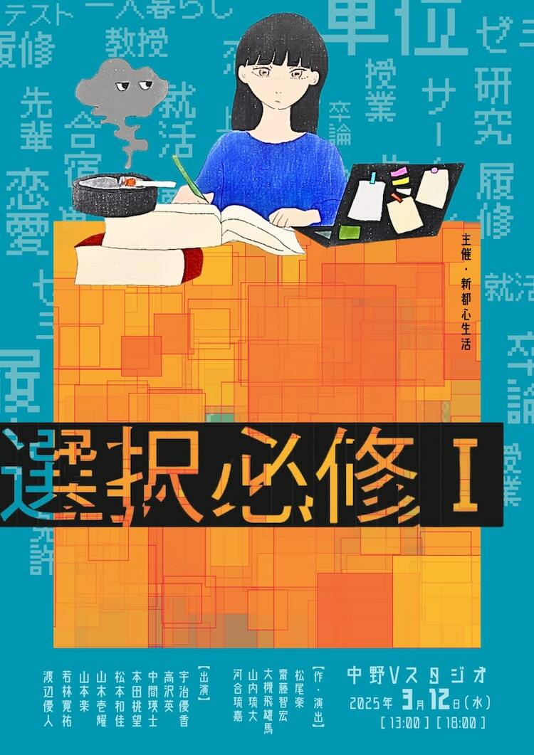 選択 必修 と は