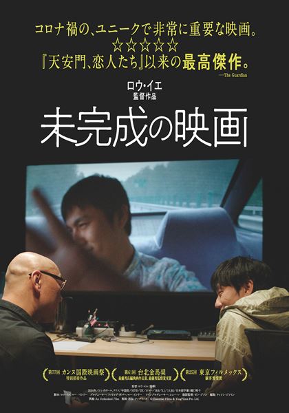 (C)Essential Films & YingFilms Pte. Ltd. 