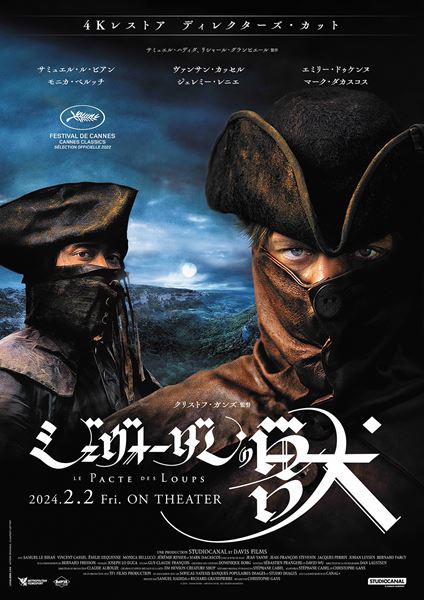 (C)2001 DAVIS FILMS - STUDIOCANAL FRANCE - TFI FILMS PRODUCTIONS　 (C) LAURENT LUFROY