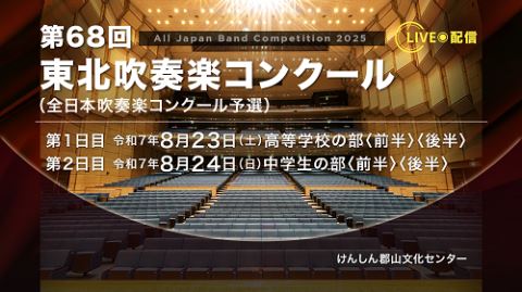 LP 全日本吹奏楽コンクール東北大会 東北の吹奏楽 1981 昭和56年 TRC-1036   090062 LP 全日本吹奏楽コンクール東北大会 東北の吹奏楽 1981 昭和56年