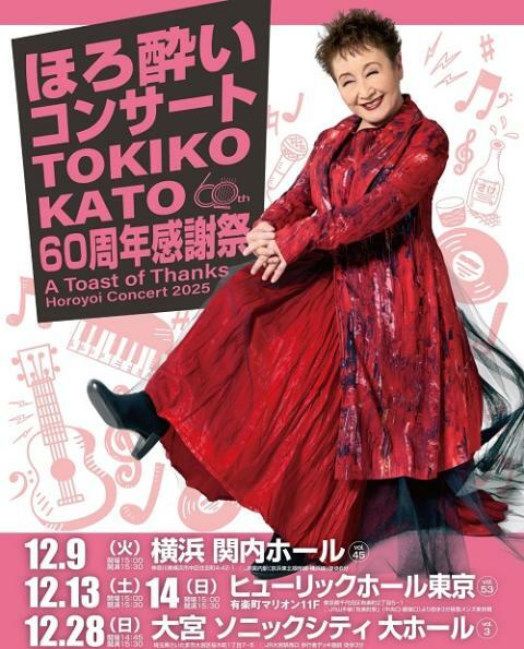 【即購入ok!!】超録 加藤登紀子ほろ酔いコンサート 20世紀編 超録 加藤登紀子ほろ酔いコンサート 20世紀編[CD] - 加藤登紀子