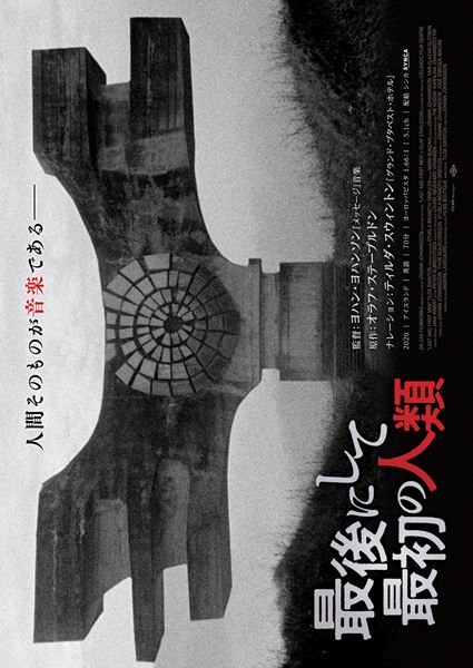 (C)2020 Zik Zak Filmworks / Johann Johannsson