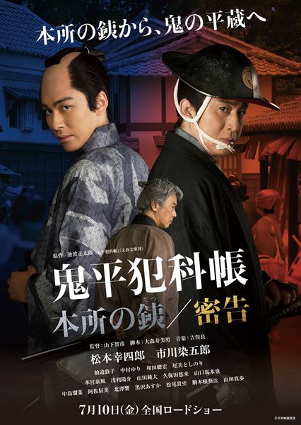 (C)日本映画放送