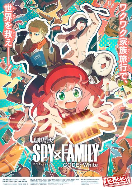 (C)2023「劇場版 SPY×FAMILY」製作委員会　(C)遠藤達哉／集英社