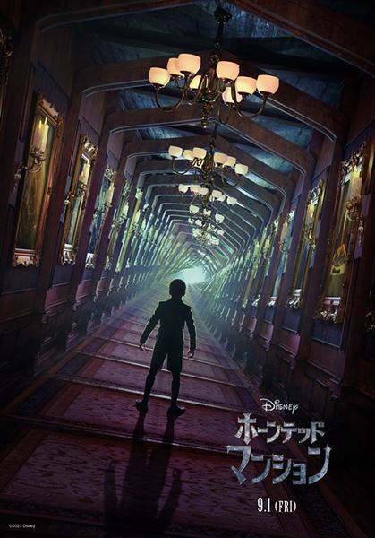 (C)2023 Disney Enterprises, Inc. All Rights Reserved.