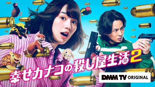 (C)DMM TV (C)若林稔弥/星海社