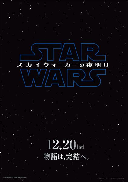 (C)2019 ILM and Lucasfilm Ltd. All Rights Reserved.