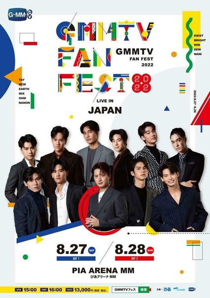 GMMTV展 KristSingto グッズまとめ売り