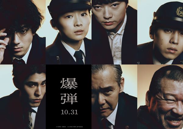 島崎遥香、倉科カナ、中山美穂ら出演『東京二十三区女』各話予告