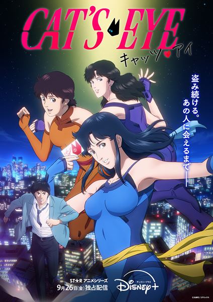 (C)北条司/コアミックス