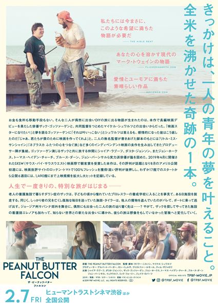 (C)2019 PBF Movie, LLC. All Rights Reserved.