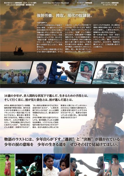 (C)2019 Causeway Films HQ Pty Ltd, Filmfest Limited and Screen Australia. All rights reserved.