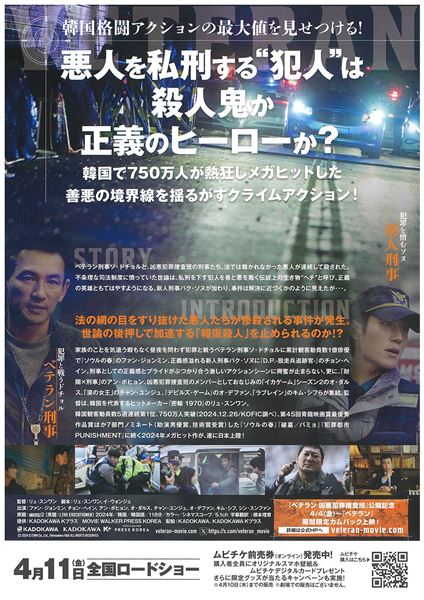 (C)2024 CJ ENM Co., Ltd., Filmmakers R&K ALL RIGHTS RESERVED