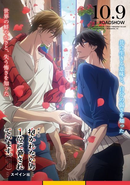 (C)桜日梯子/リブレ 2021/DO1 PROJECT