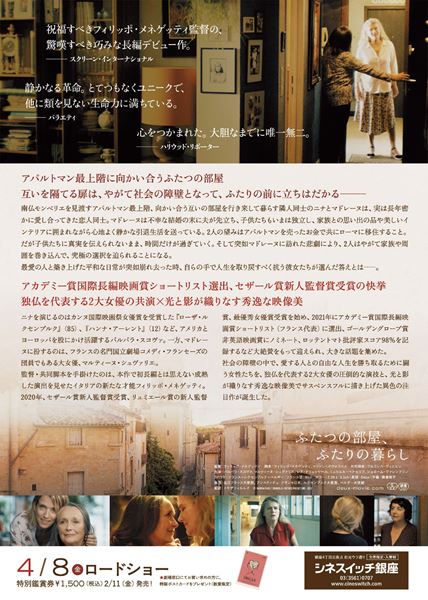 (C)PAPRIKA FILMS / TARANTULA / ARTEMIS PRODUCTIONS - 2019