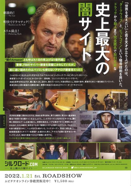 (C)SILK ROAD MOVIE, LLC ALL RIGHTS RESERVED.