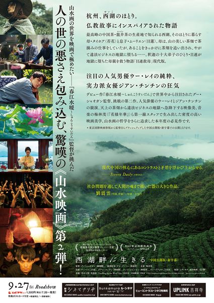 (C)Hangzhou Enlightenment Films