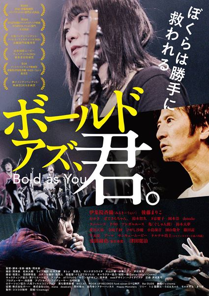 (C)コココロ制作/Cinemago