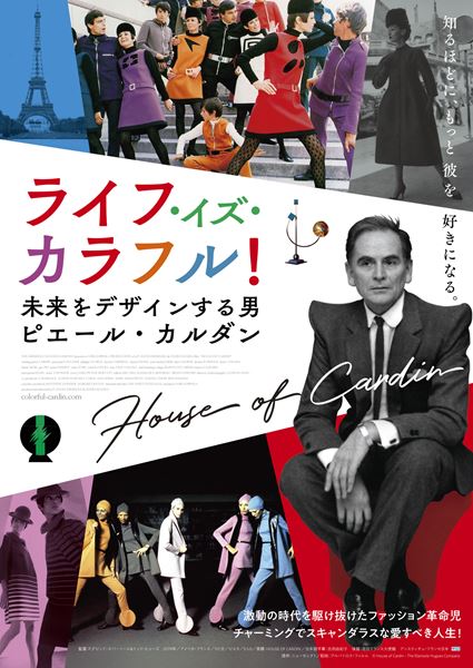 (C)House of Cardin - The Ebersole Hugues Company