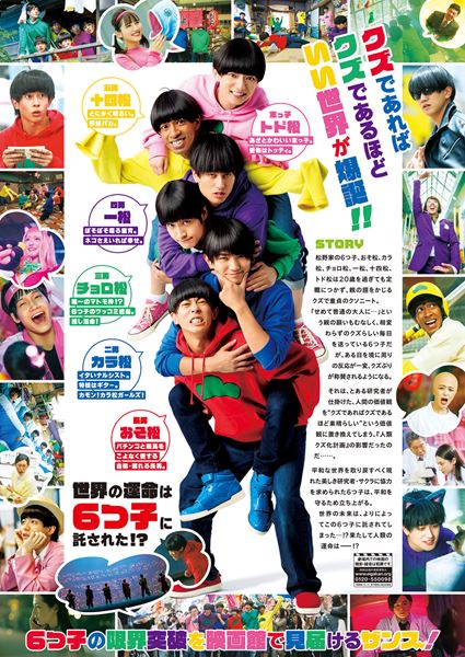 (C)映画「おそ松さん」製作委員会 2026