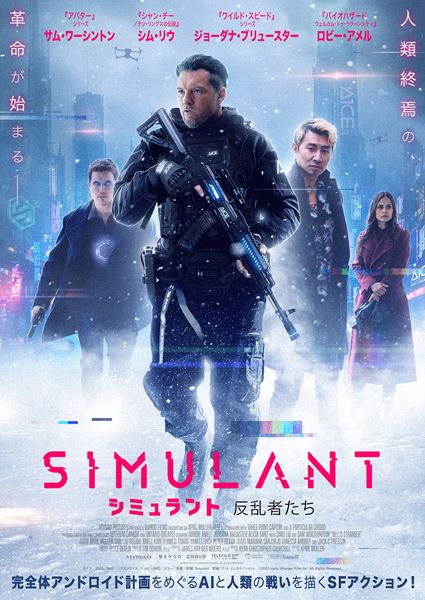 (C)2022 Hello Stranger Film Inc. All Rights Reserved.