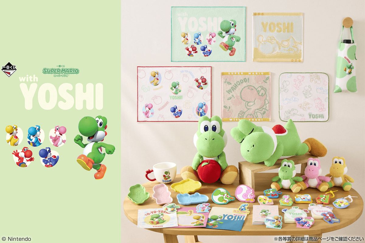 ヨッシー ★ 一番くじ ★ファミマ★A賞 ファミマ】ヨッシーが主役の「一番くじ」はどの賞も神レベル！全賞品を