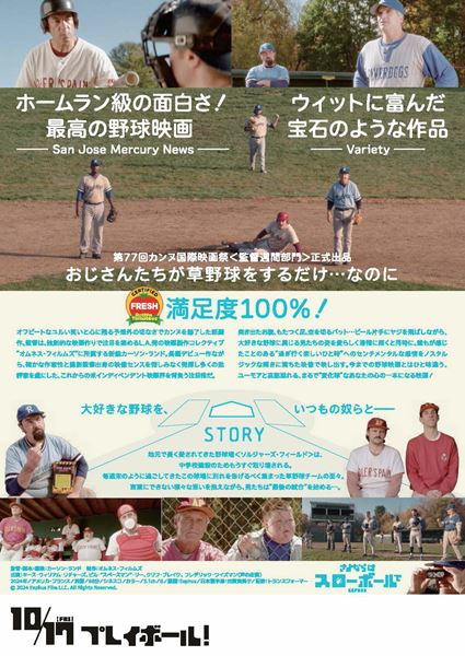 (C)2024 Eephus Film LLC. All Rights Reserved.