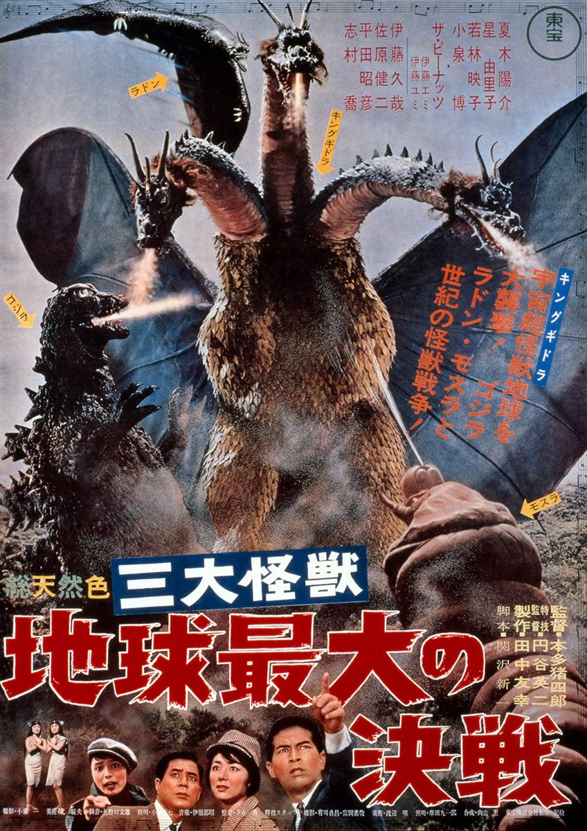 TM & (C) TOHO CO., LTD.